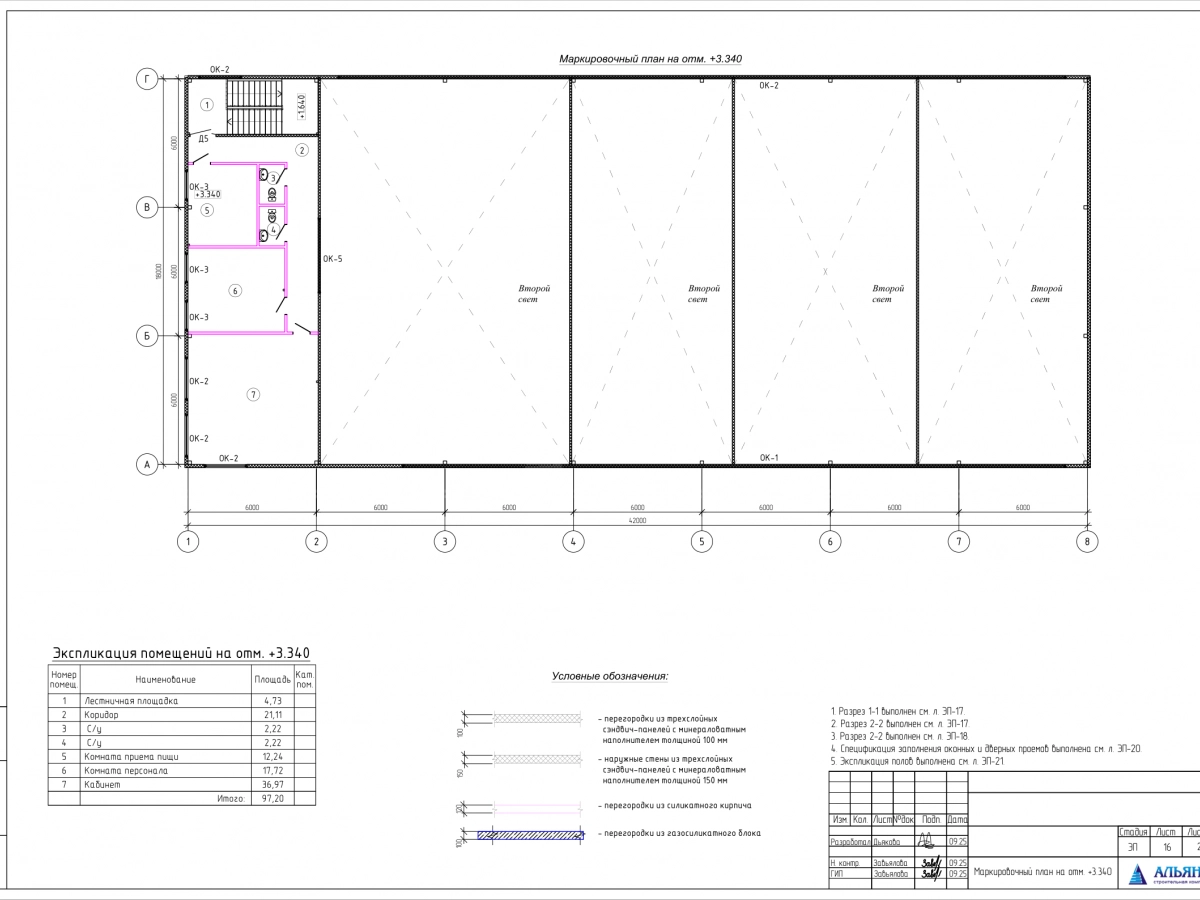 Планировка Склад из сэндвич-панелей  -  фото 6