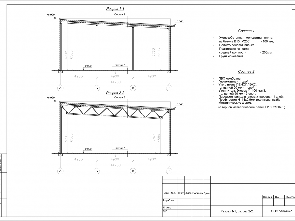 Планировка Магазин из сэндвич-панелей -  фото 2